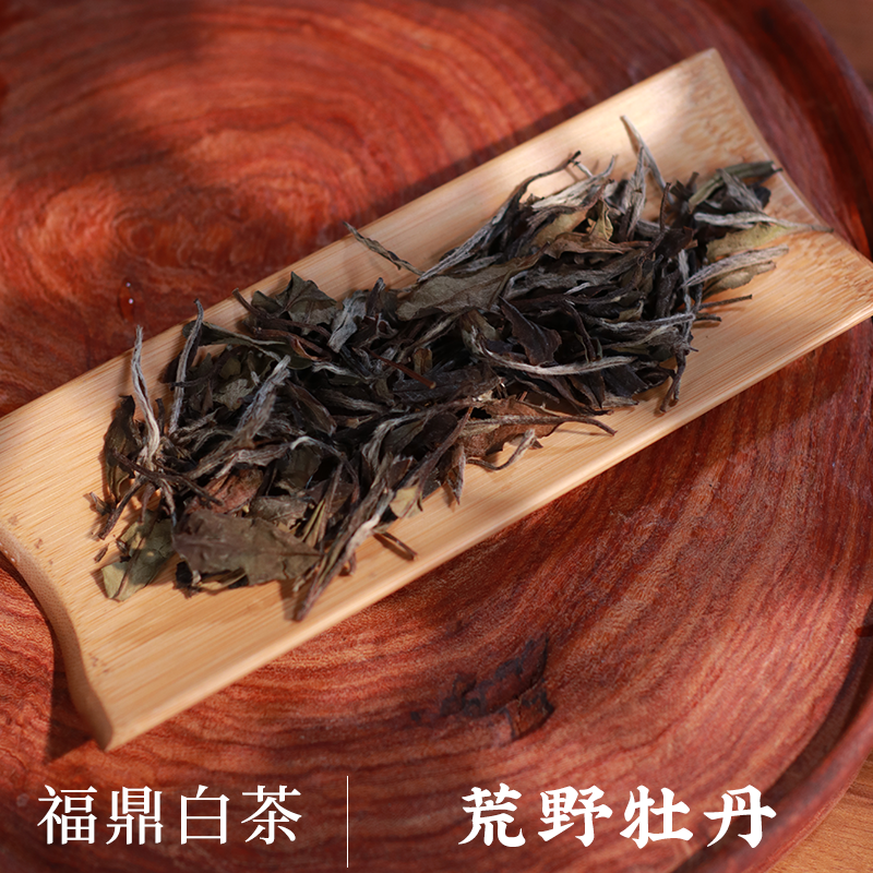 [2015年荒野牡丹]十年陈开仓 叶掌门福鼎白茶核心磻溪500g
