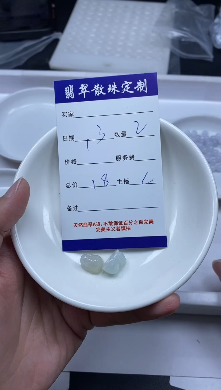 【闪购商品】翡翠颈饰未镶嵌贞城散珠批发DIY