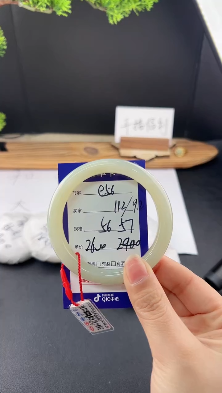 【闪购商品】和田玉手镯未镶嵌微色差E56