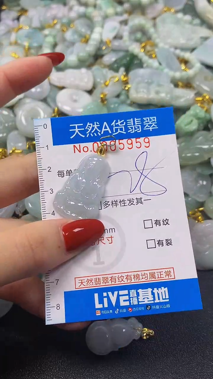 颈饰未镶嵌翡翠净货挂件-5959