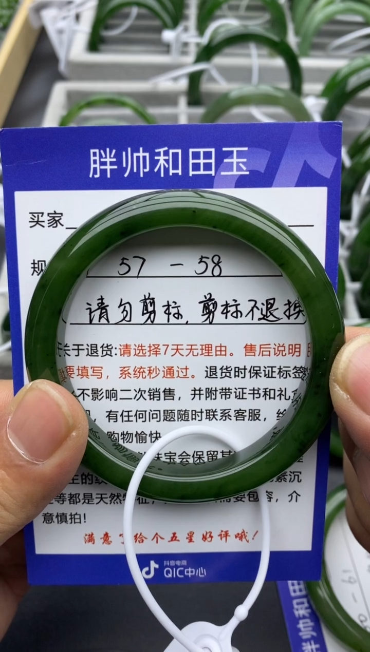 【闪购商品】和田玉手镯未镶嵌31碧玉-58.3