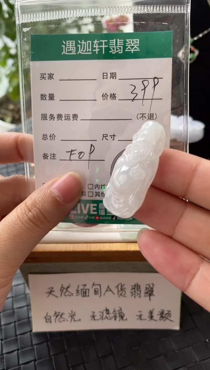 吊坠(不含链)18K金镶嵌翡翠小****?F09