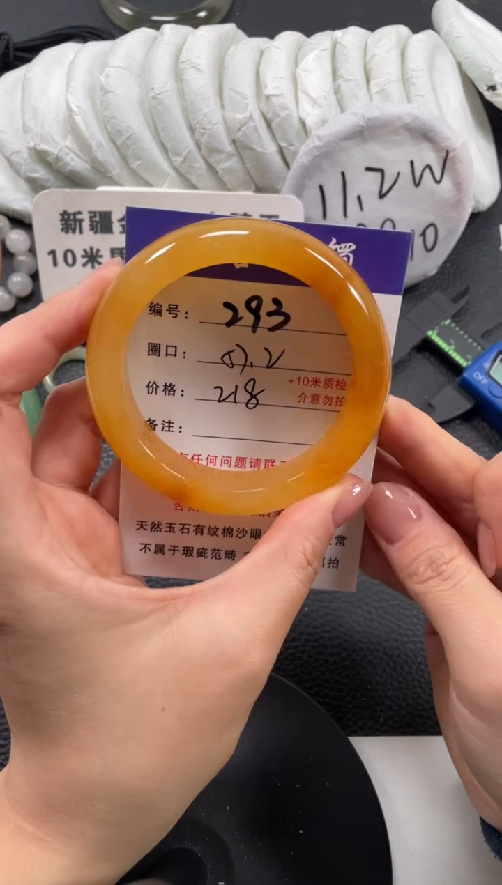 【闪购商品】石英质玉手镯未镶嵌57.2