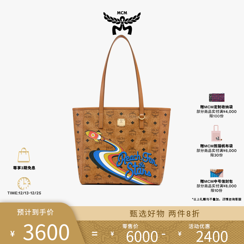 【两件八折】MCM TONI 干邑色潮流时尚背提包女士通勤包包