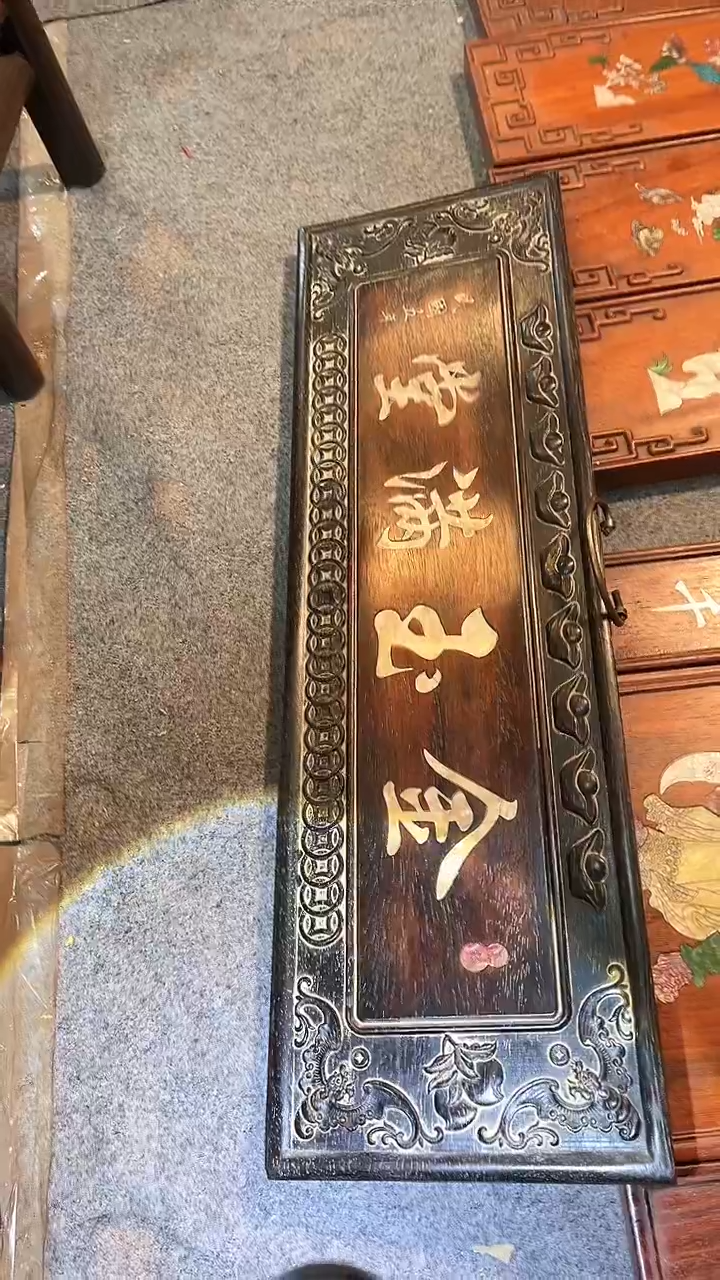【闪购商品】非洲紫檀（红花梨）65x20cm挂扁金玉满堂