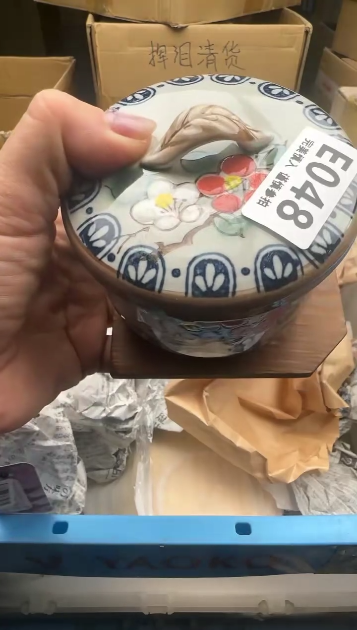 瓷片?****妈048回流瓷器 默认微瑕