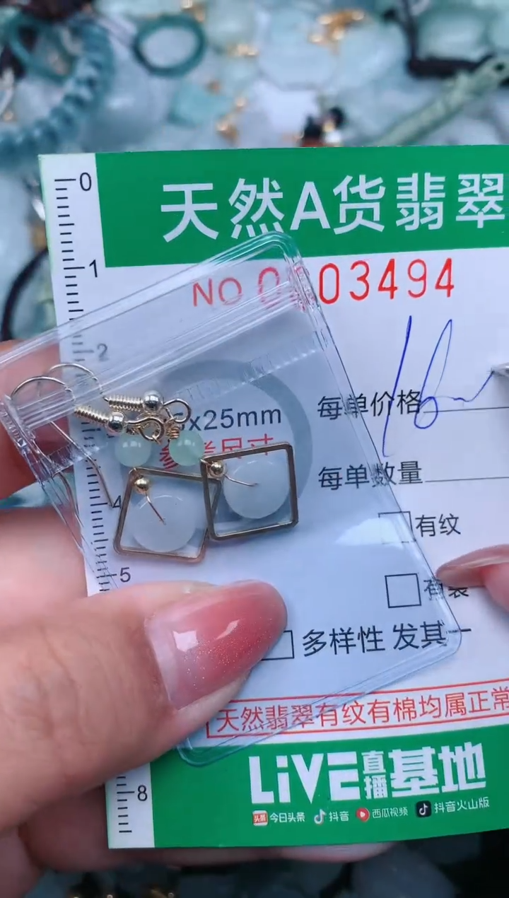 【闪购商品】翡翠颈饰未镶嵌.0003494