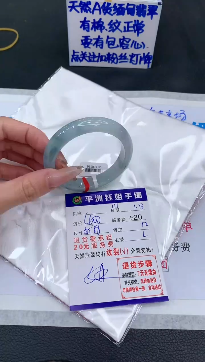 【闪购商品】翡翠手镯未镶嵌11111111111111