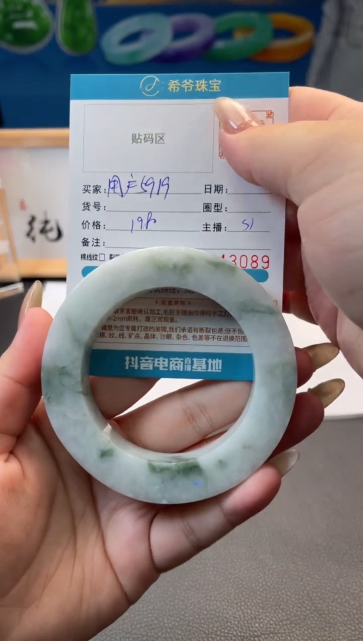 未镶嵌手镯定制翡翠用****8手镯6168