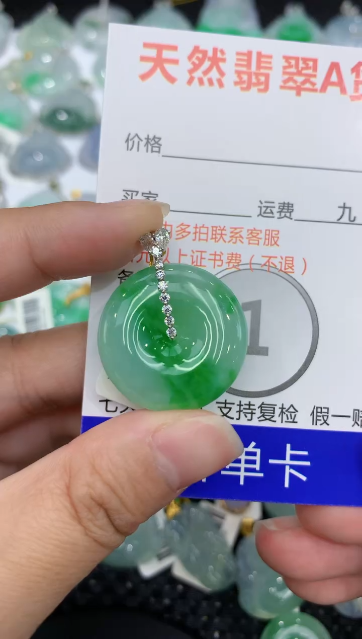 【闪购商品】翡翠颈饰18K金镶嵌1111111111