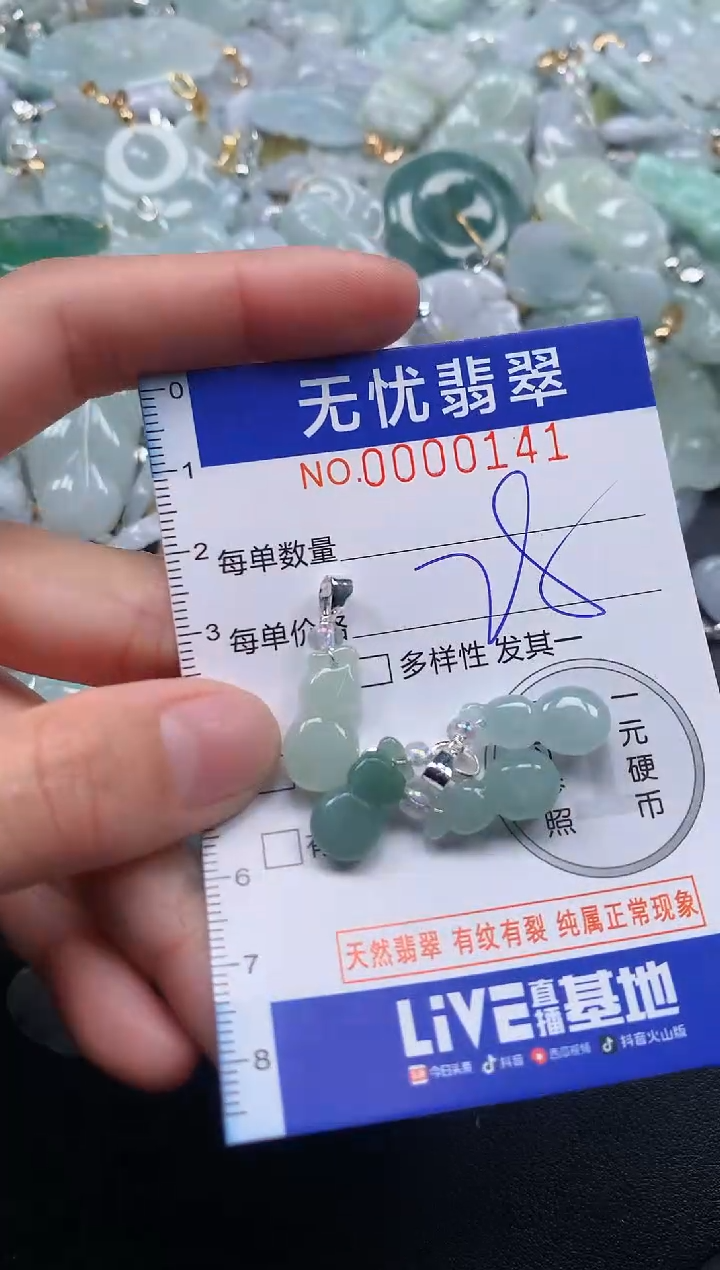 颈饰未镶嵌翡翠141
