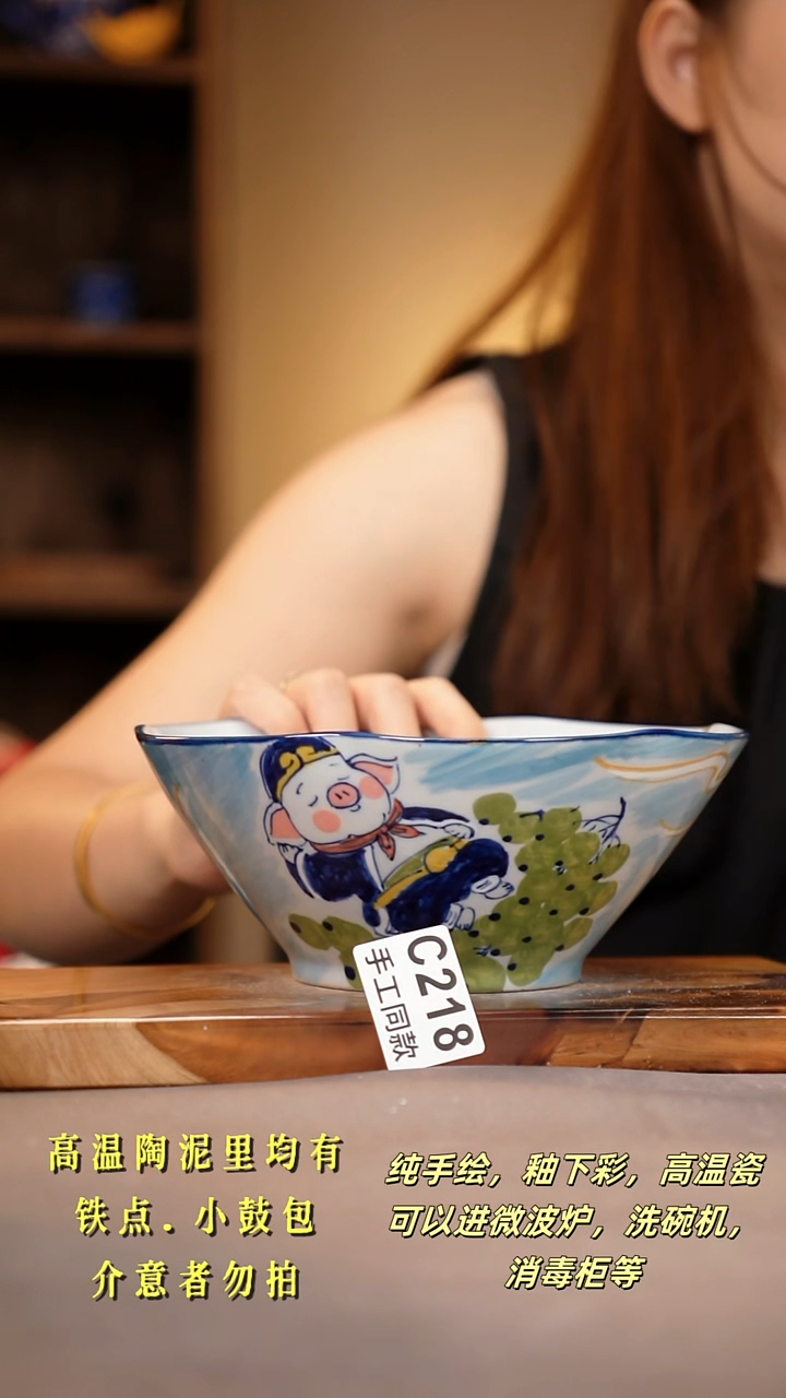 其他C218陶然集器瓷器