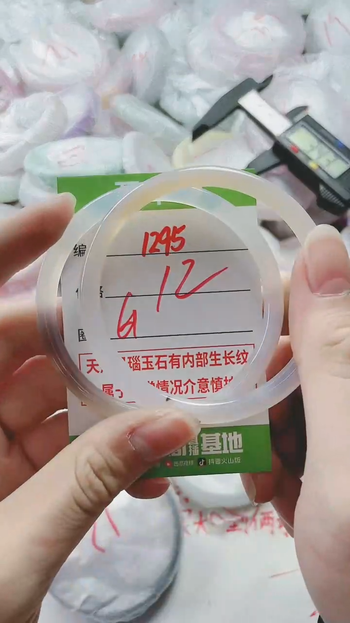 【闪购商品】玛瑙/玉髓手镯未镶嵌1295