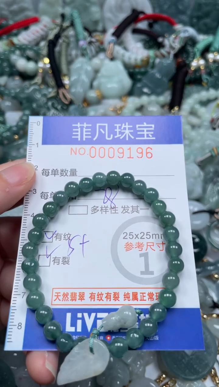 【闪购商品】翡翠颈饰未镶嵌00..9196
