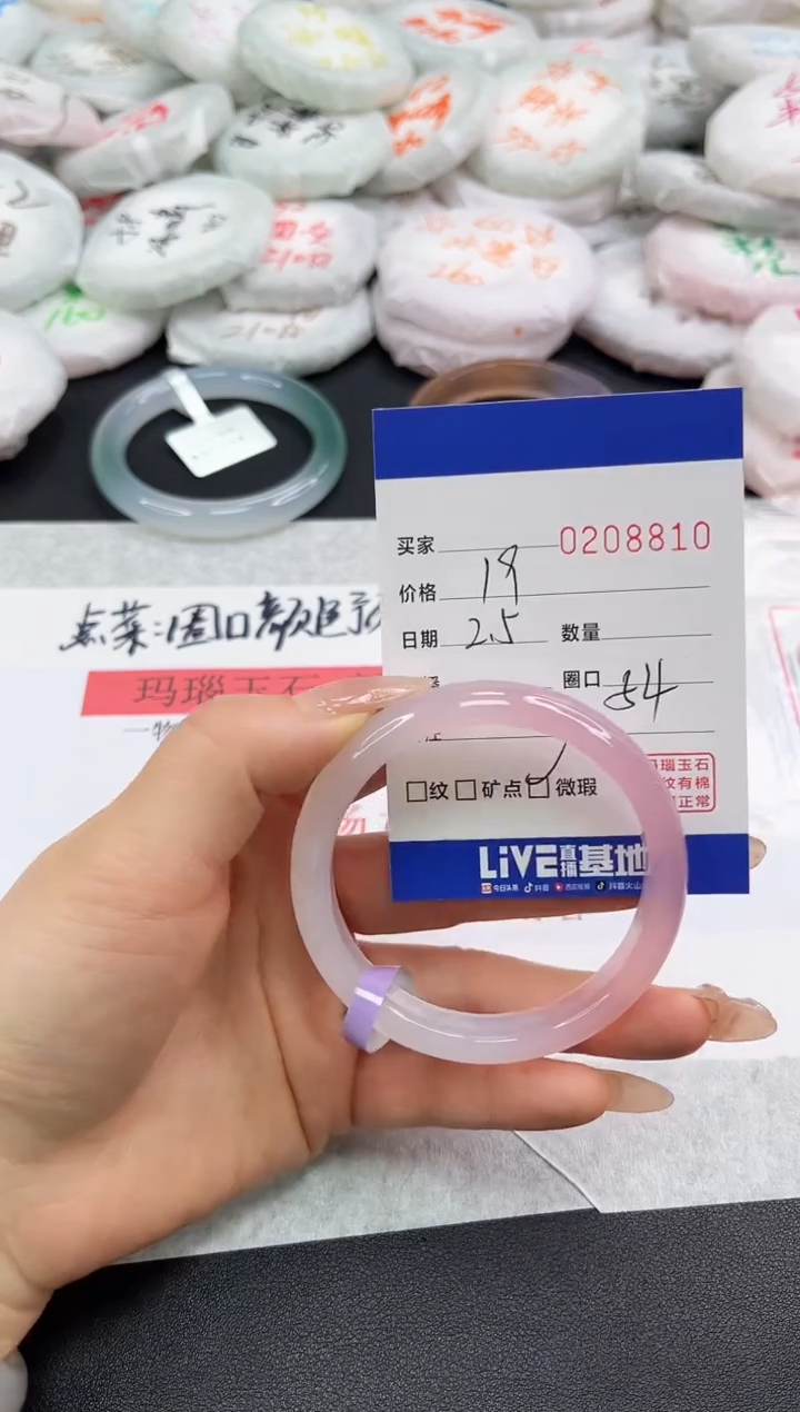 【闪购商品】玛瑙/玉髓手镯未镶嵌8810