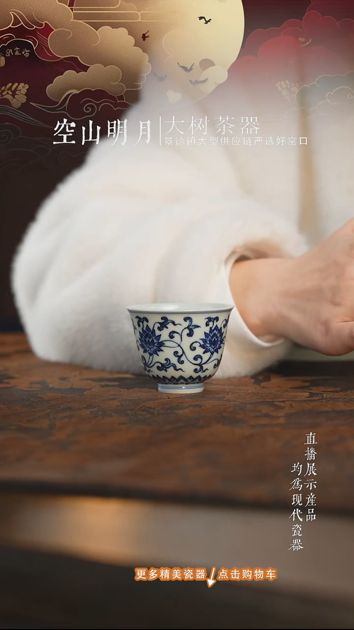 杯子陶瓷三方器合缠枝金刚莲铃铛杯