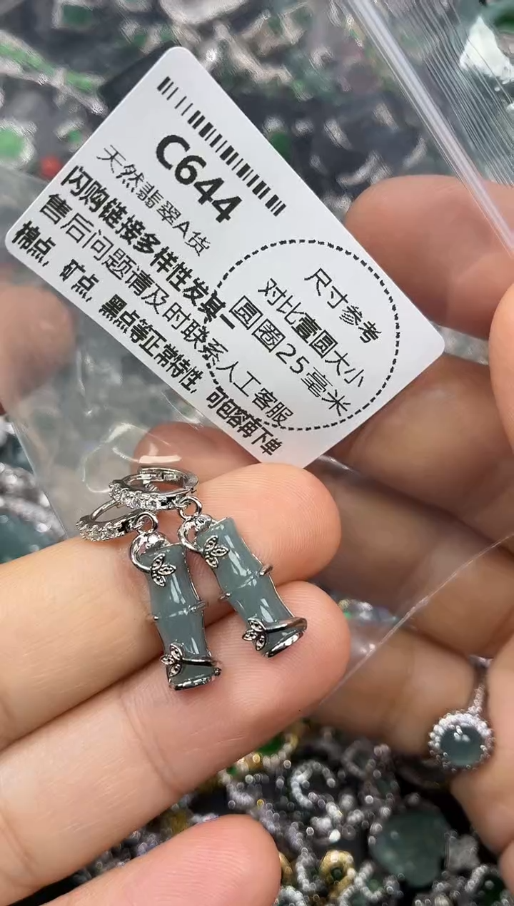 颈饰未镶嵌翡翠C644耳扣