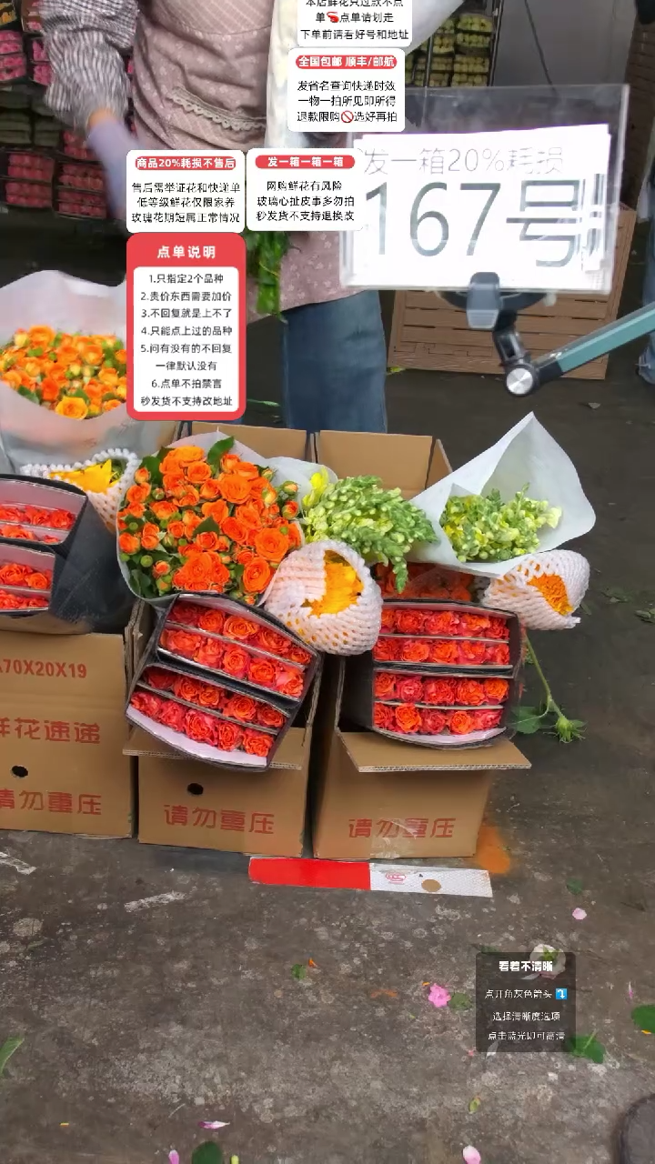 167号♥含20%耗损发一箱
