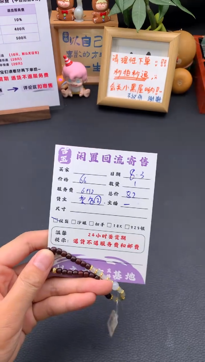未镶嵌手链翡翠手串