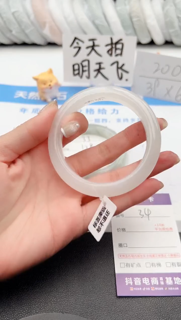 【闪购商品】石英质玉手镯未镶嵌j34-B58.8