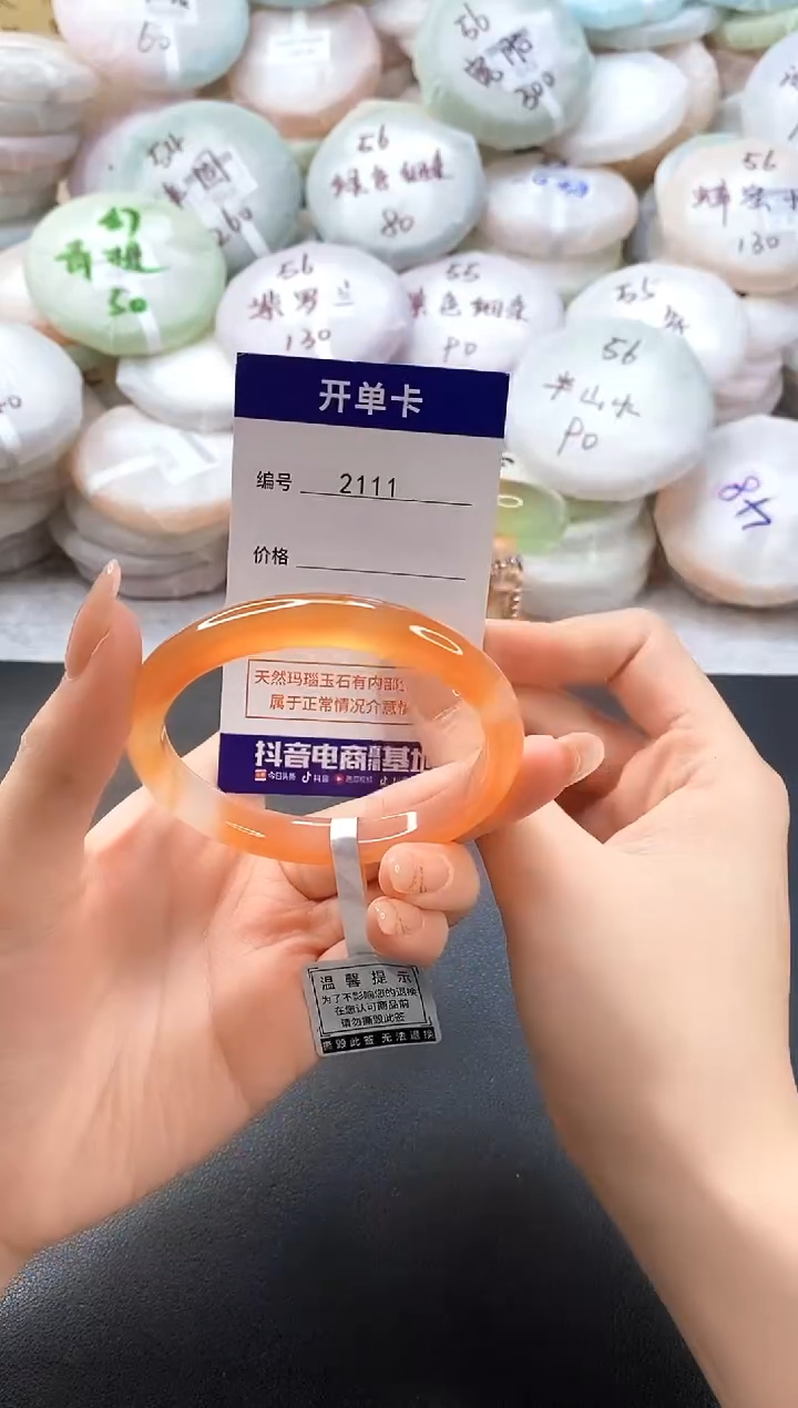 手镯玛瑙/玉髓未镶嵌2111圈口56