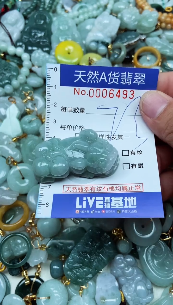 翡翠未镶嵌吊坠(不含链)翡翠