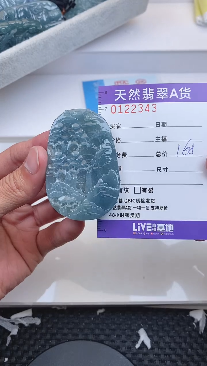 【闪购商品】翡翠颈饰未镶嵌2343......