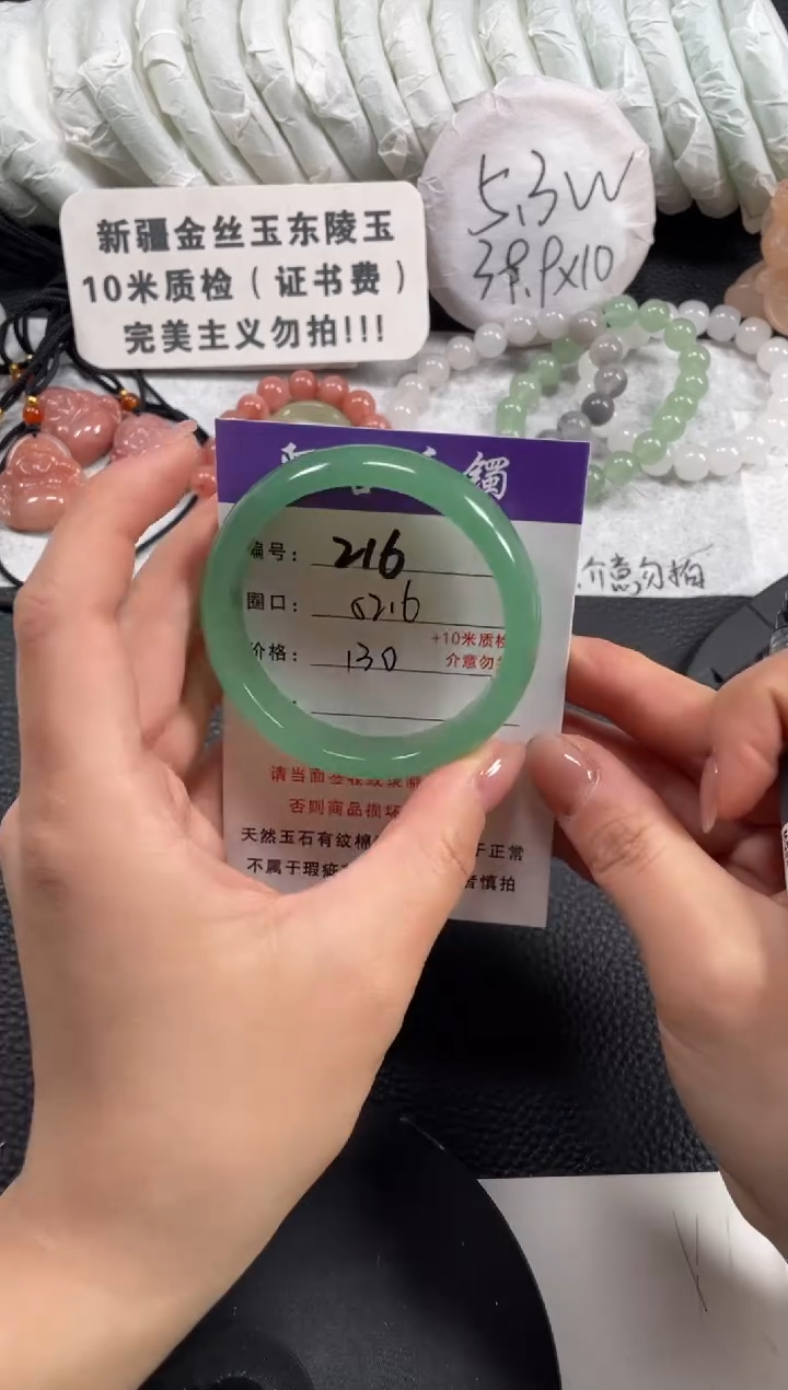 【闪购商品】石英质玉手镯未镶嵌52