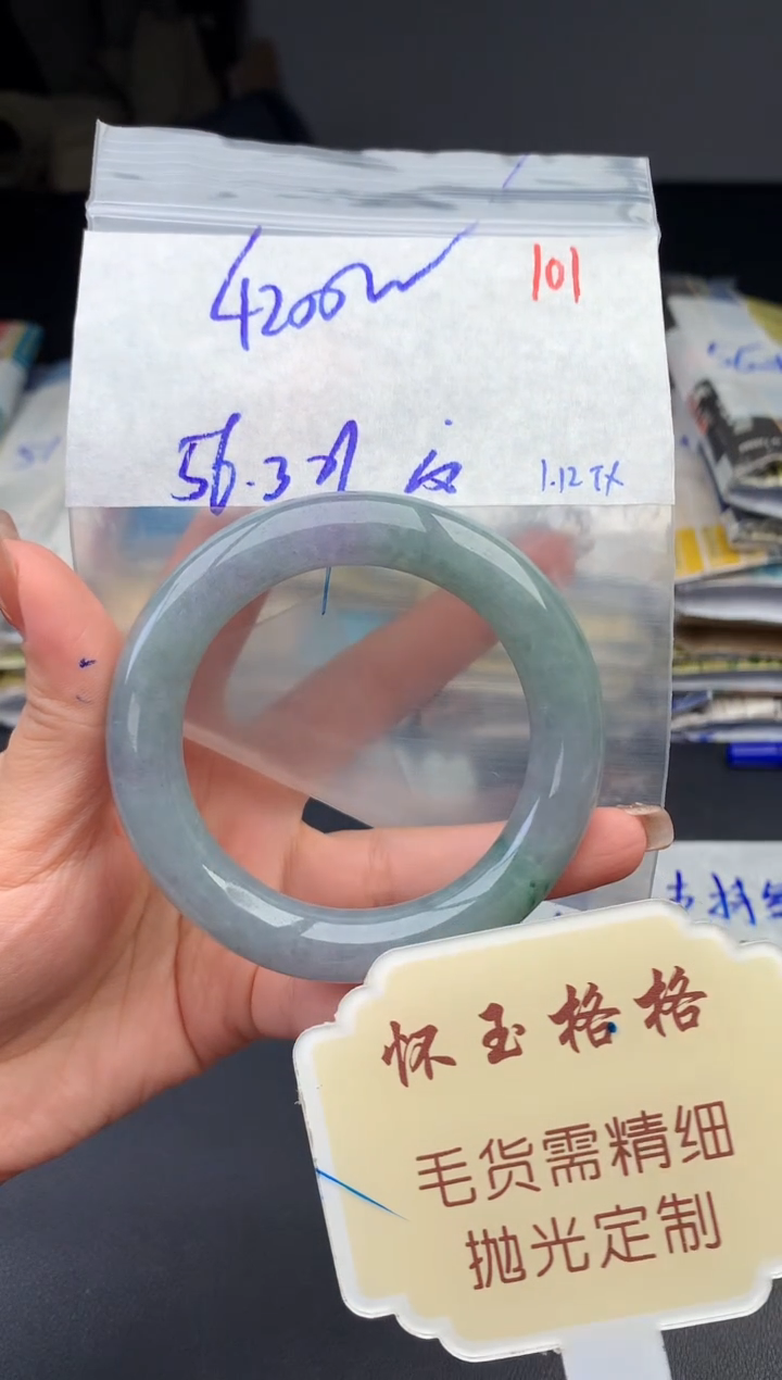 【闪购商品】定制翡翠未镶嵌毛货需精细抛光101手镯发1件4200元