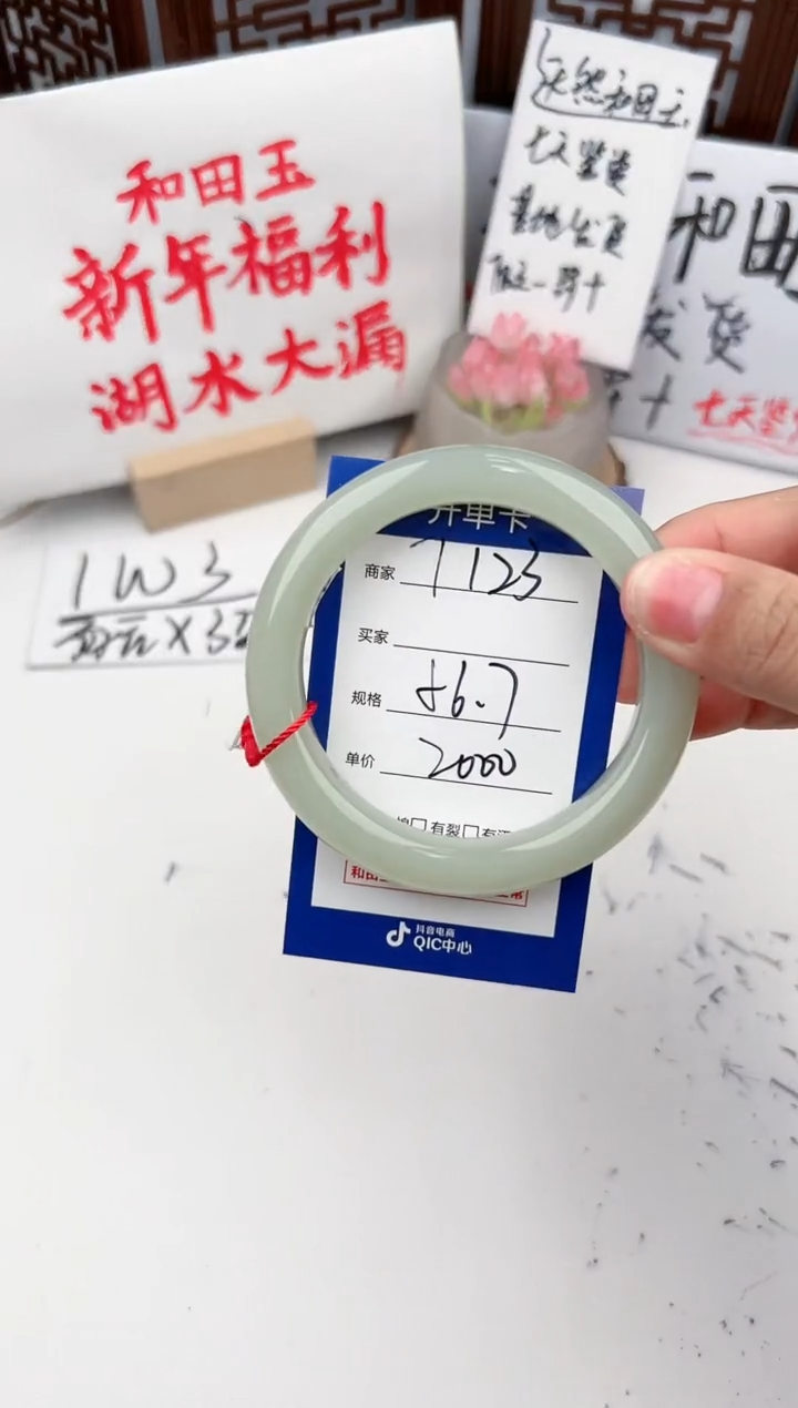 【闪购商品】和田玉手镯未镶嵌微色差T123