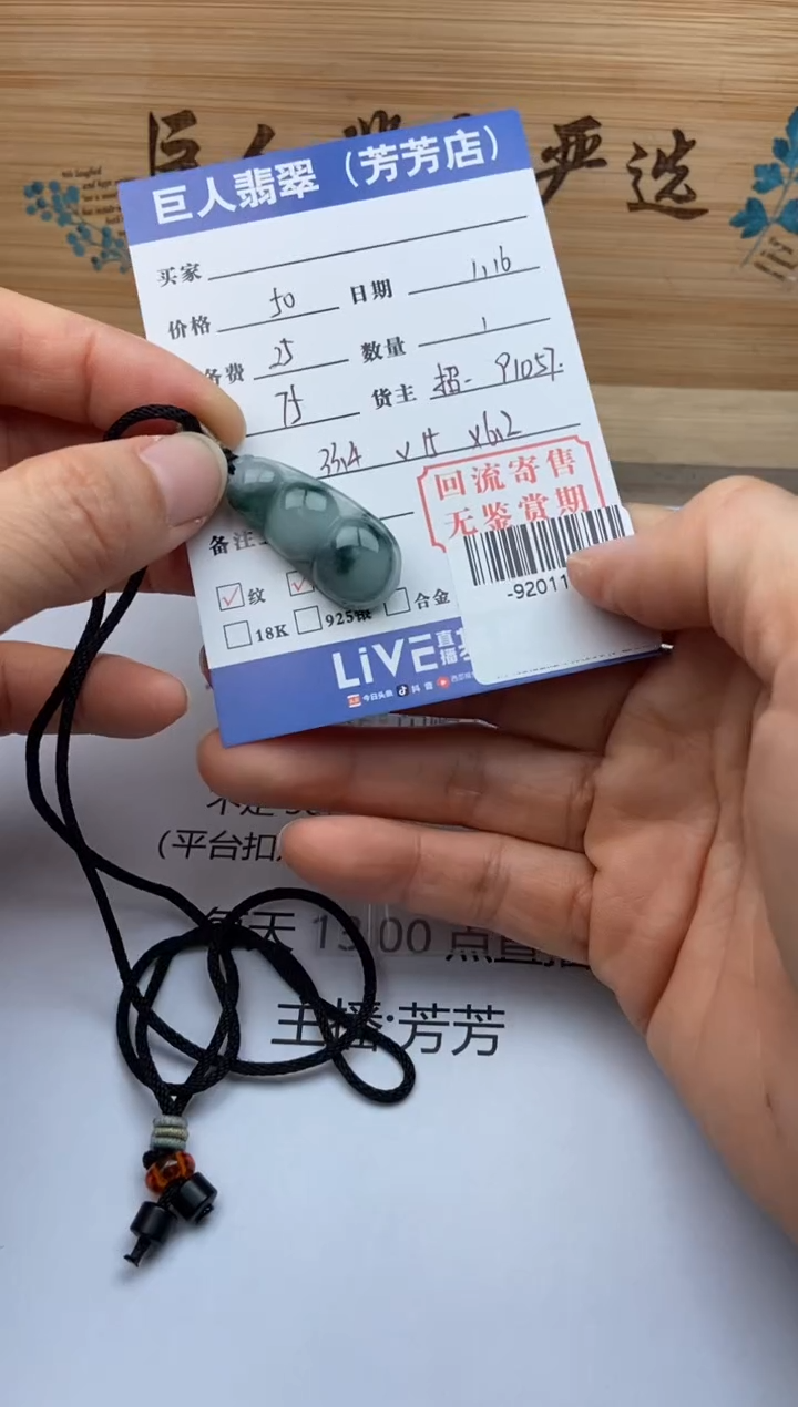 【闪购商品】翡翠颈饰未镶嵌多人-92011557