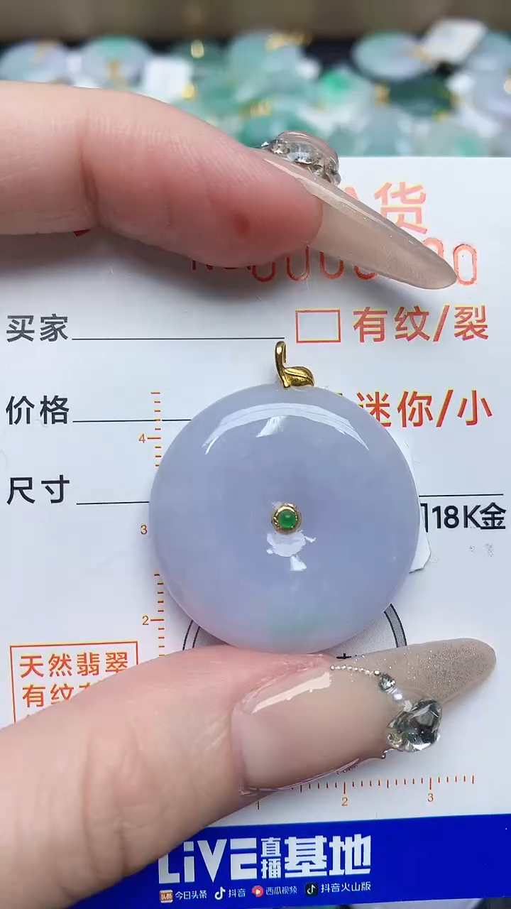 【闪购商品】翡翠颈饰18K金镶嵌867867676