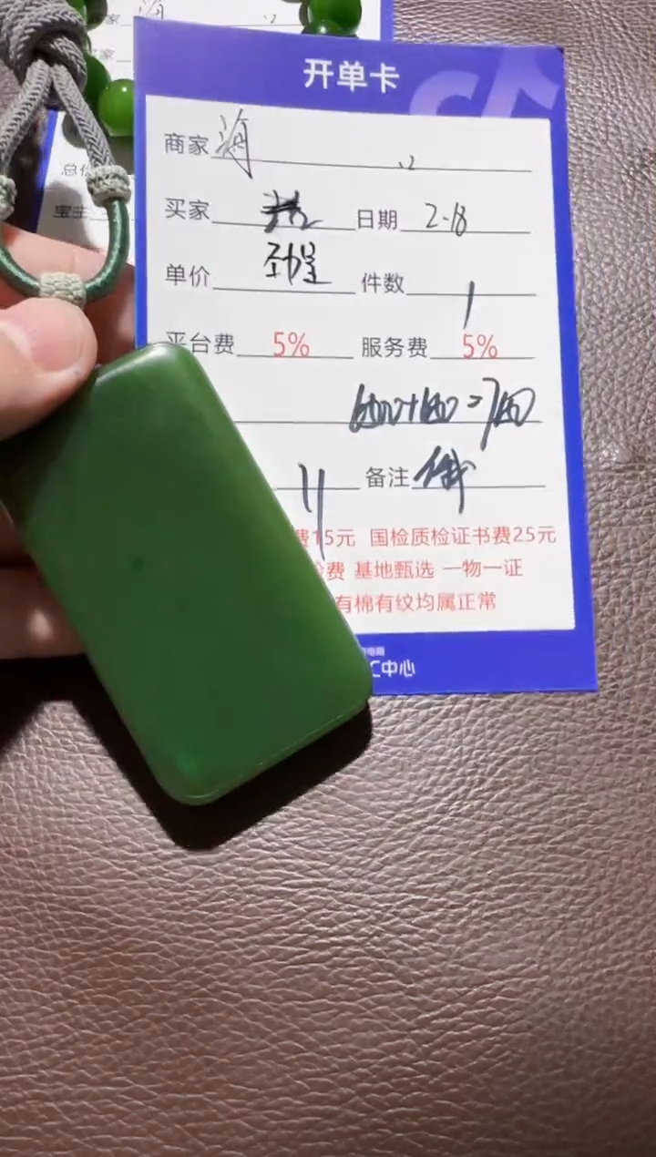 【闪购商品】和田玉挂件未镶嵌挂件