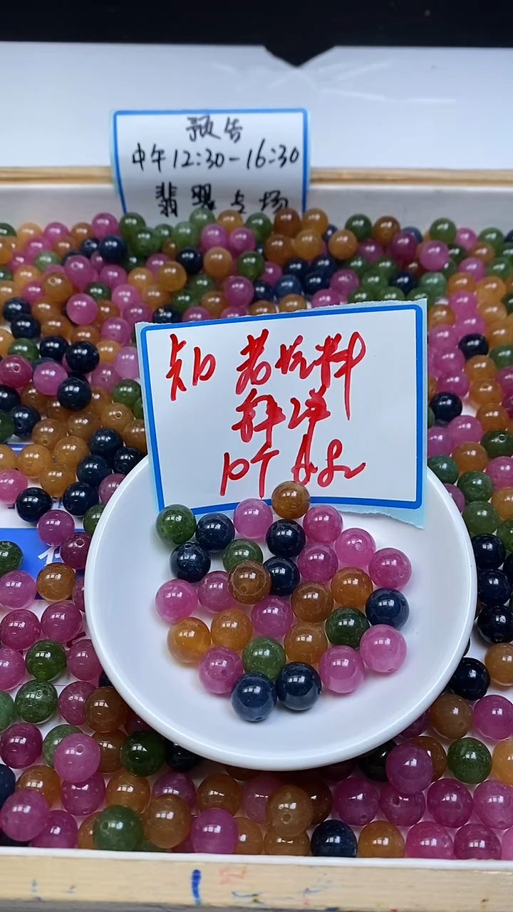 未镶嵌散珠碧玺C526 老坑料碧玺10mm10个6.8元