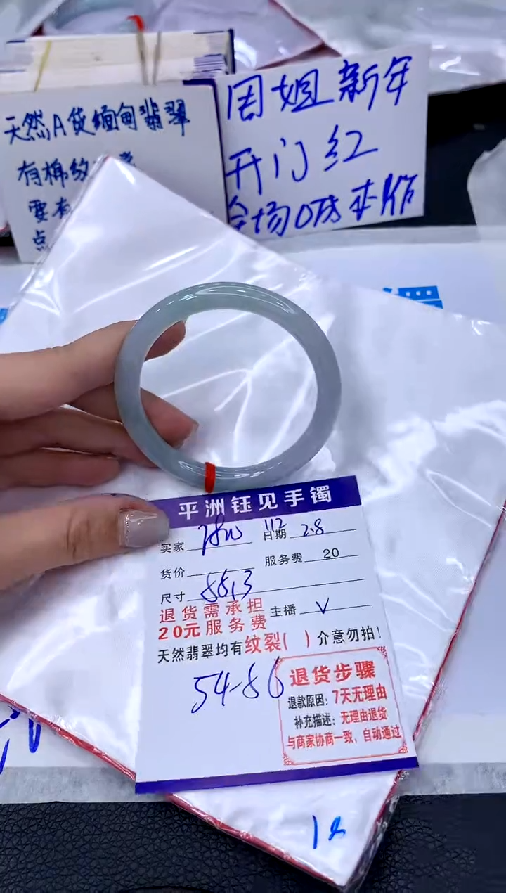 【闪购商品】翡翠手镯未镶嵌1111111111111
