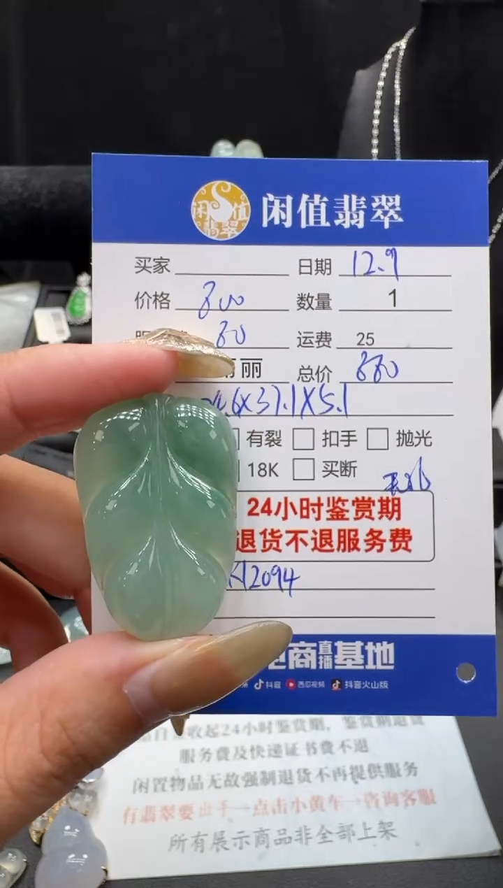 未镶嵌挂件翡翠翡翠挂件