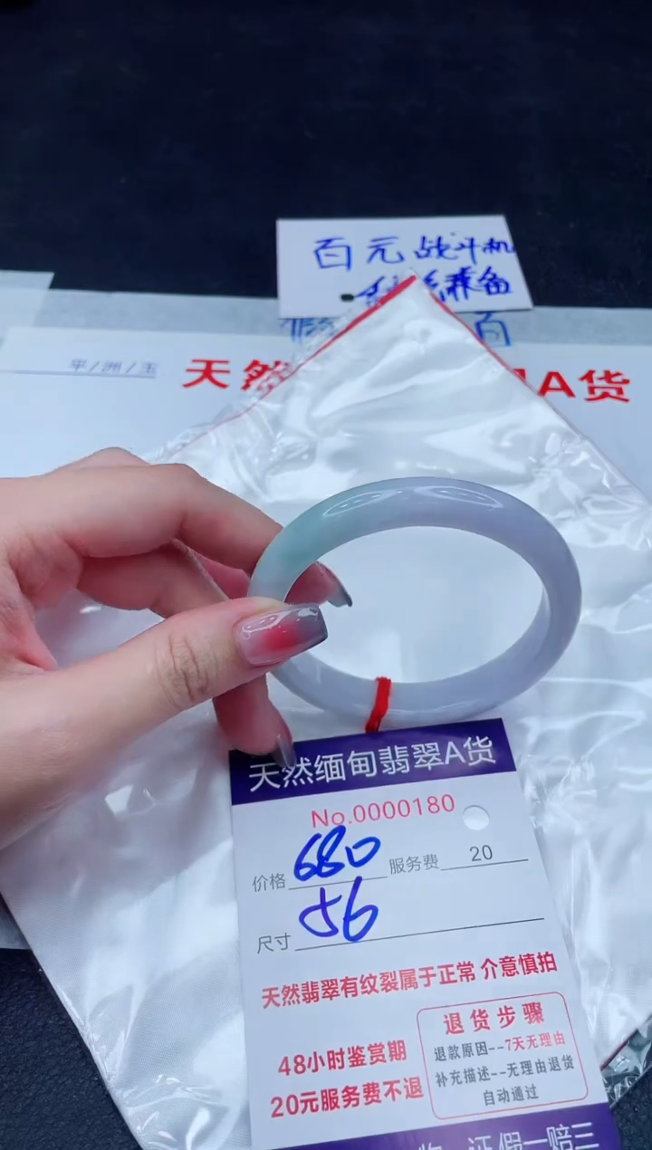 未镶嵌手镯翡翠680.00