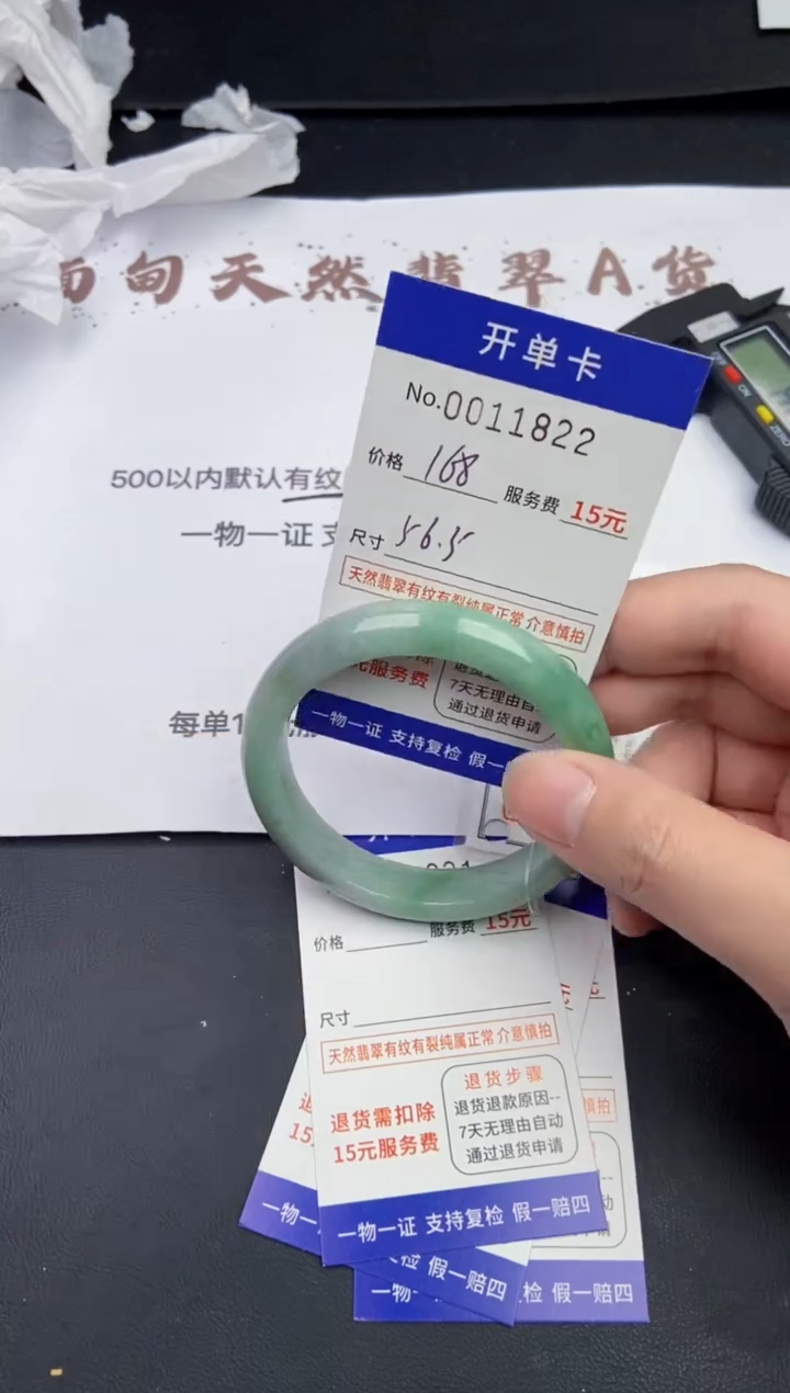 【闪购商品】11822翡翠手镯默认有纹裂