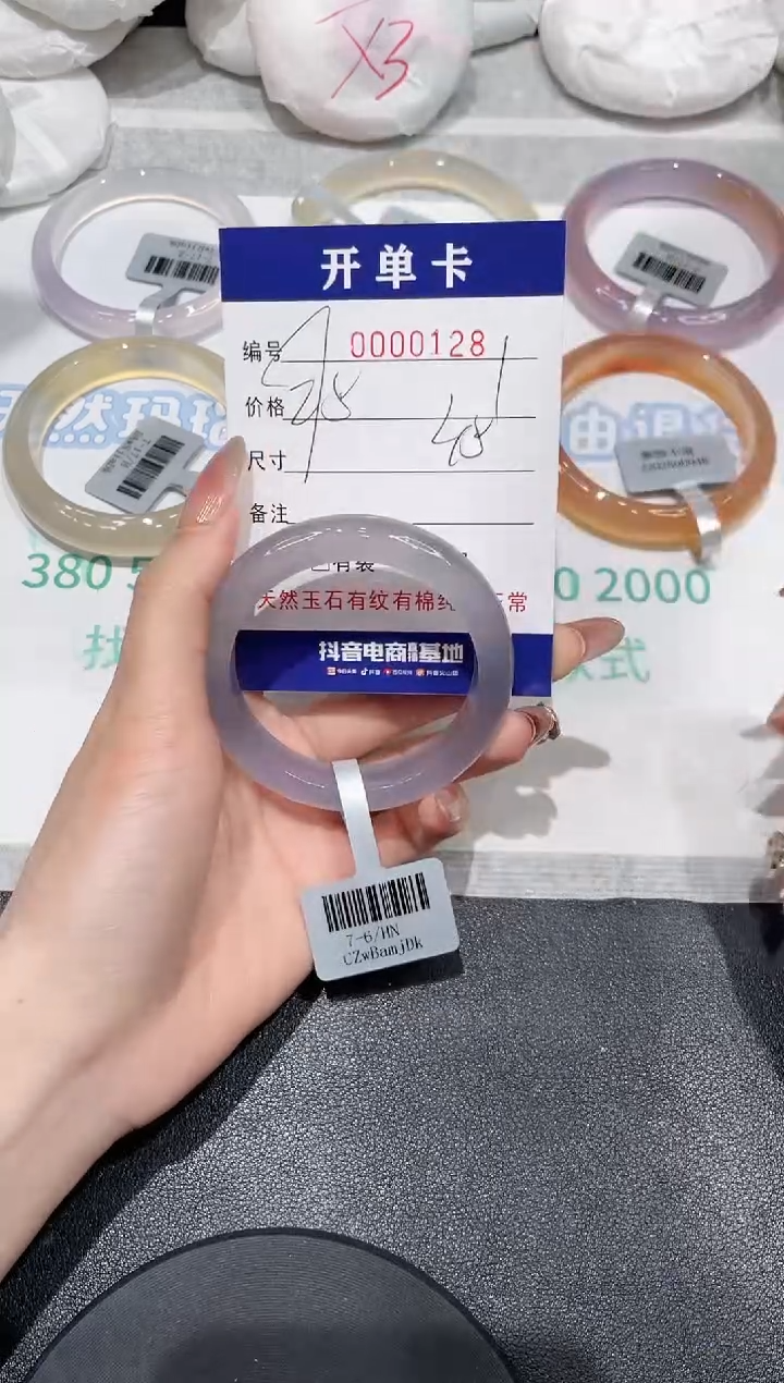 【闪购商品】玛瑙/玉髓手镯未镶嵌128