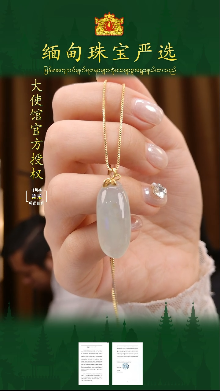 翡翠18K金镶嵌吊坠(不含链)缅甸翡翠严选CYJ