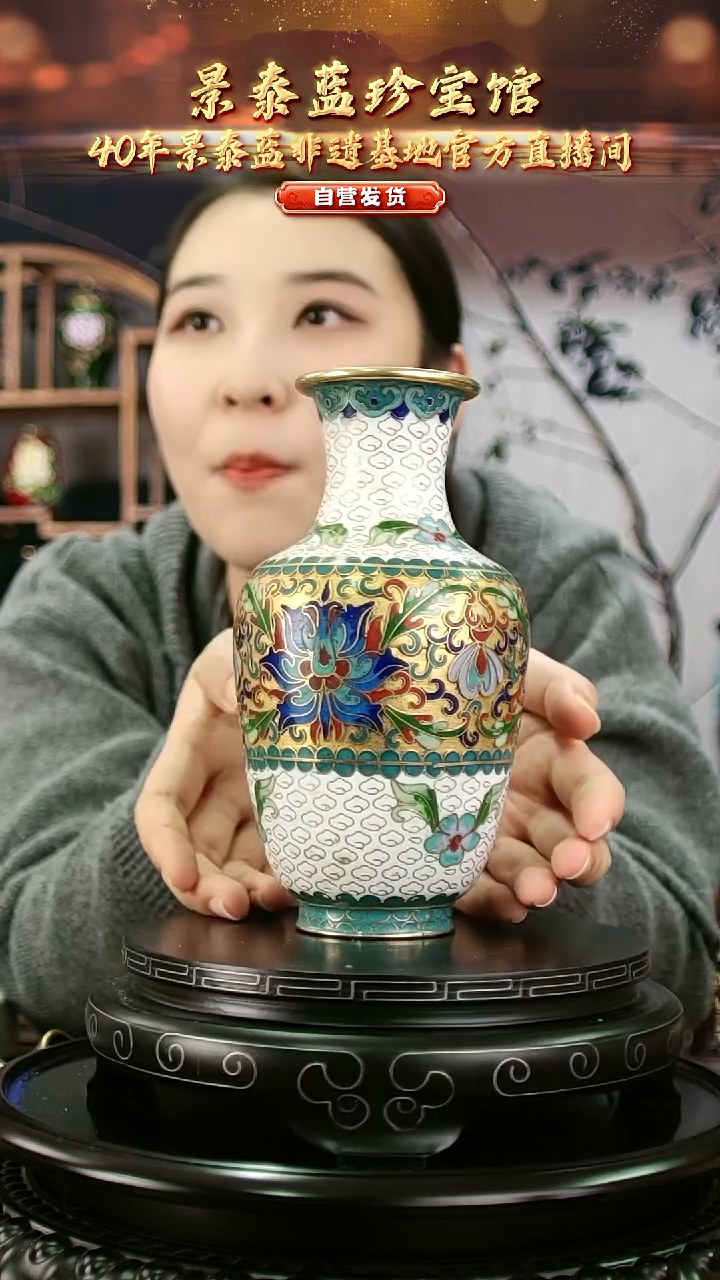 非遗 景泰蓝金地赏瓶 带回流证书 18cm