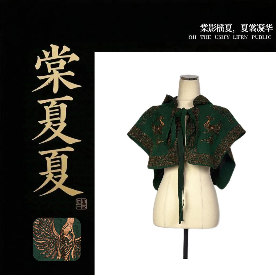 玄色凤凰刺绣披肩25SS10E