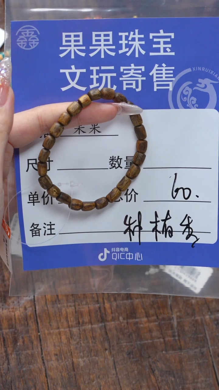 【闪购商品】沉香手串沉香沉香