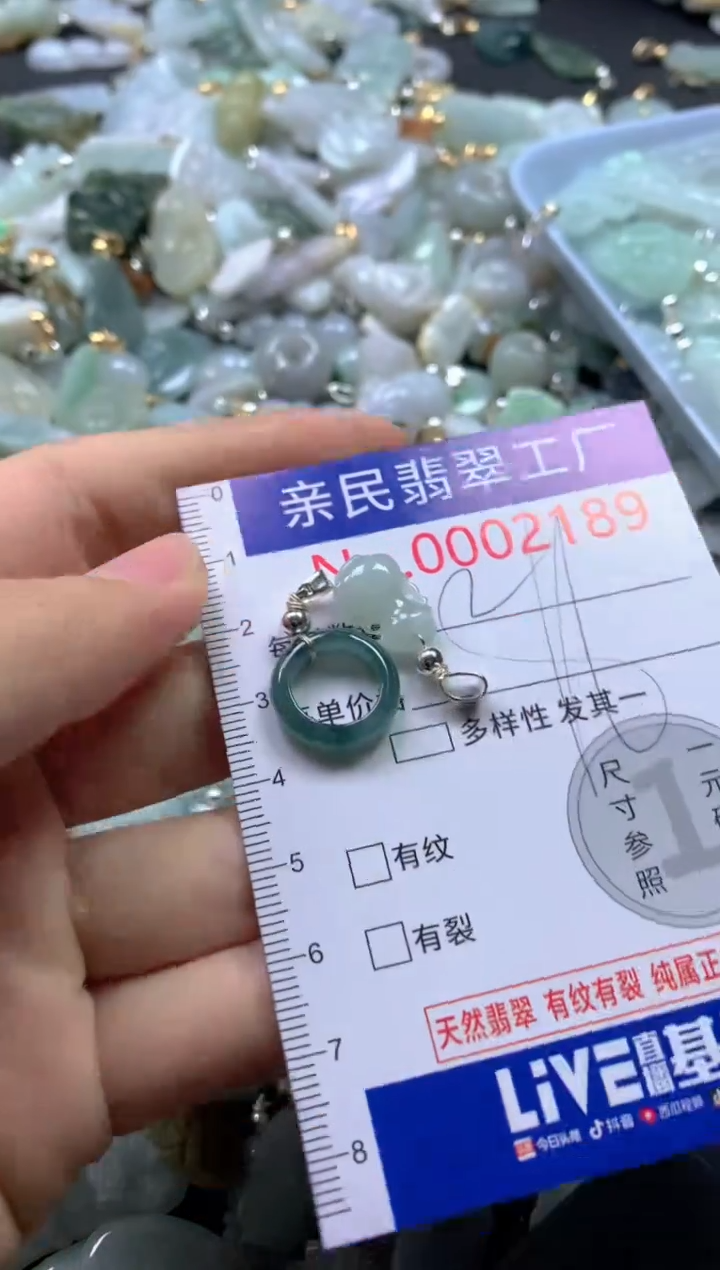 【闪购商品】翡翠吊坠(不含链)未镶嵌2189