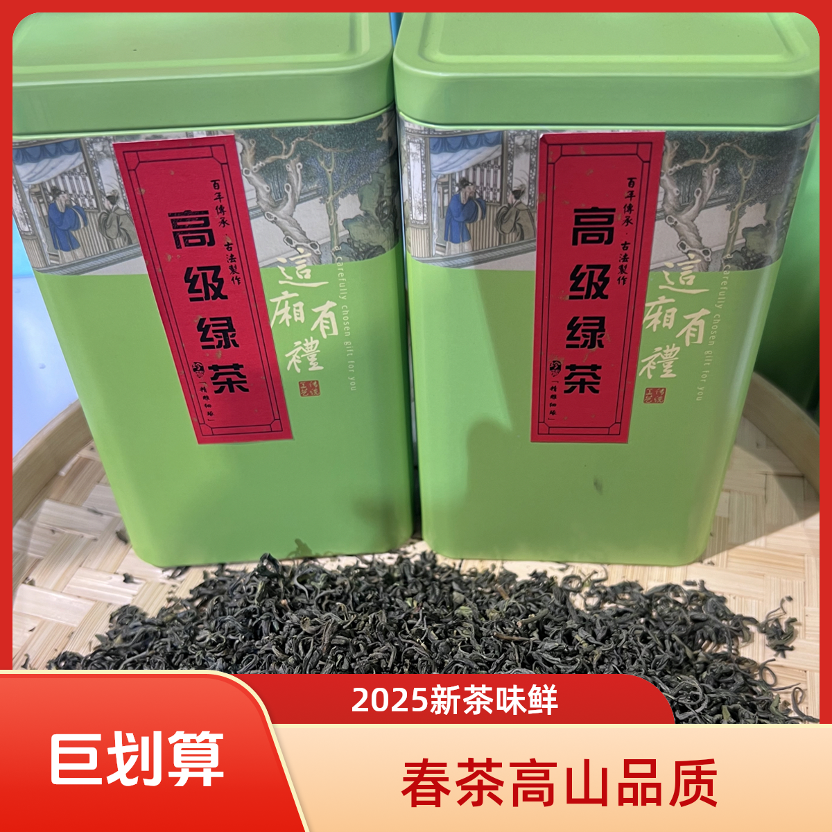 2025年新茶高山绿茶春茶绿茶浓香耐泡高山口粮茶叶炒作鲜嫩送礼