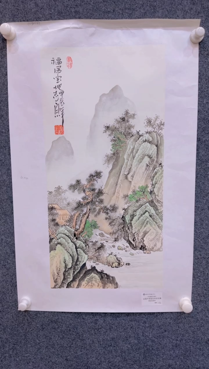 【闪购商品】国画2.19-郑志宗-四尺三开山水-35