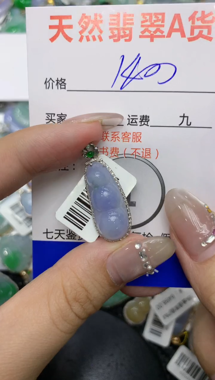 【闪购商品】翡翠颈饰18K金镶嵌222222222