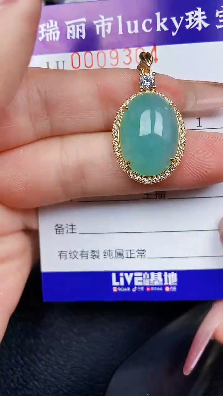 颈饰银S925镶嵌翡翠9304