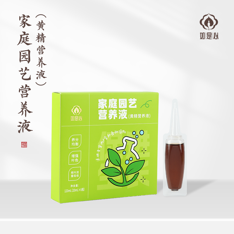 如是心 家庭园艺黄精营养液绿植花卉花肥家用盆栽通用型浓缩园艺