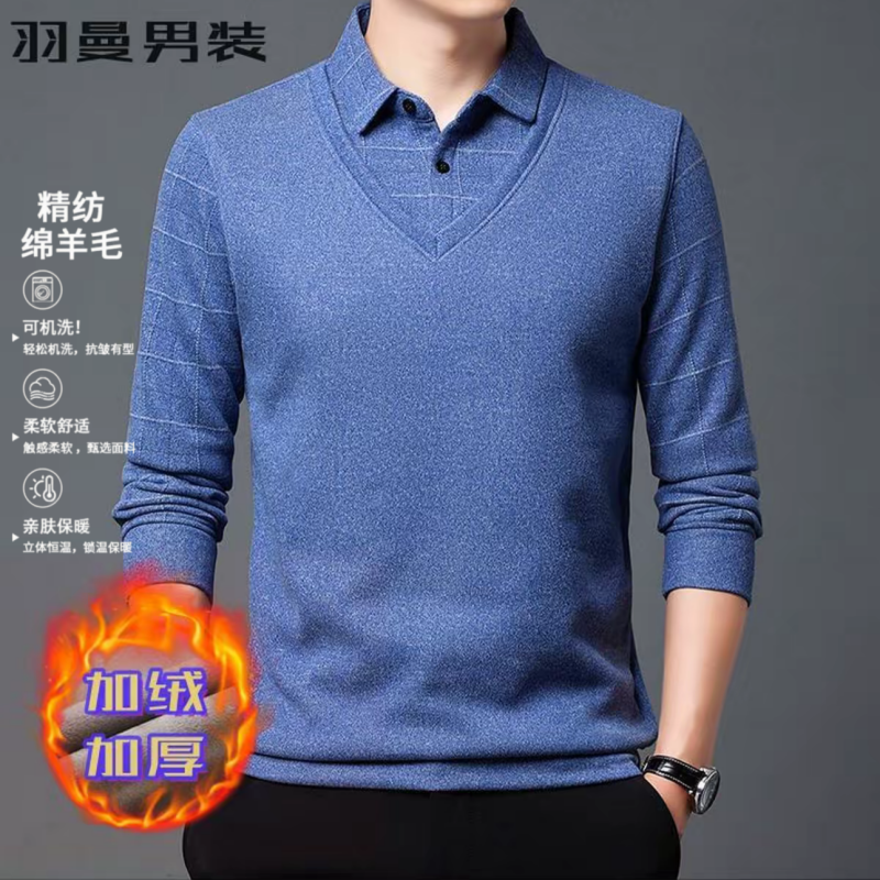 【可机洗  抗起球】男士加绒加厚保暖假两件针织衫长袖翻领polo衫